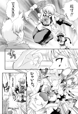 Page 100 of Maid de Rhapsody