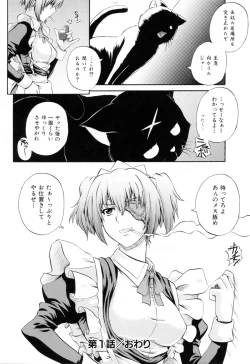 Page 46 of Maid de Rhapsody