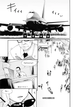 Page 93 of Maid de Rhapsody