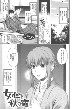 Page 110 of Secret Eden