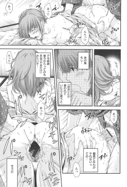 Page 120 of Secret Eden