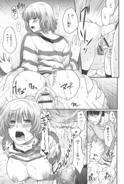 Page 156 of Secret Eden