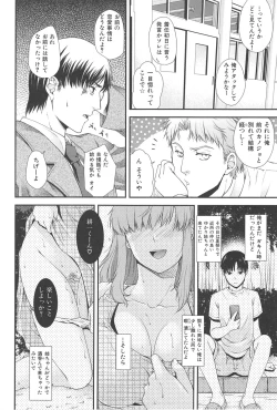 Page 179 of Secret Eden