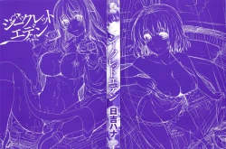 Page 5 of Secret Eden