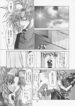 Page 51 of Kachou Fuugetsu Soushuuhen