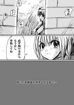 Page 40 of 『BISKUITS FIGHTER〜 nerawareta Elf no shoujo 〜”