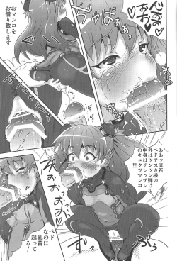 Page 22 of EVA Kyoku