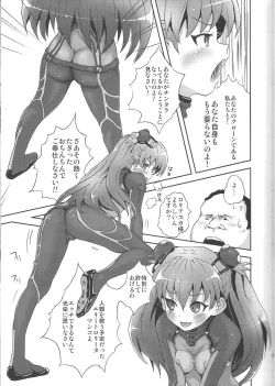 Page 4 of EVA Kyoku