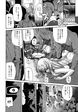 Page 102 of COMIC Megastore 2012-11