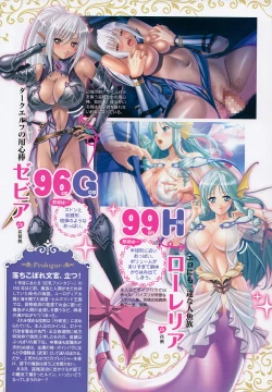 Page 10 of COMIC Megastore 2012-11