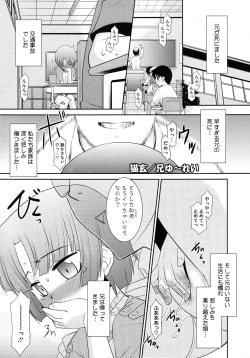 Page 157 of COMIC Megastore 2012-11