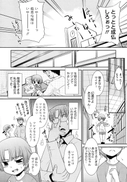 Page 161 of COMIC Megastore 2012-11