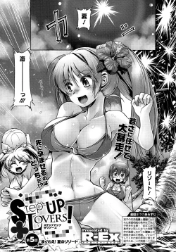 Page 205 of COMIC Megastore 2012-11