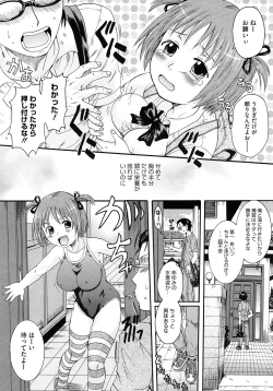 Page 247 of COMIC Megastore 2012-11