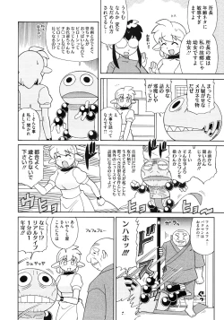 Page 442 of COMIC Megastore 2012-11