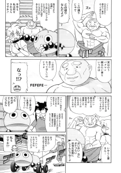 Page 443 of COMIC Megastore 2012-11