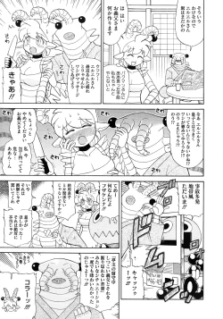 Page 447 of COMIC Megastore 2012-11