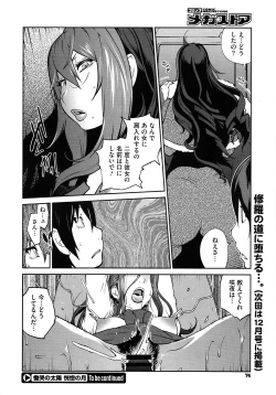 Page 74 of COMIC Megastore 2012-11