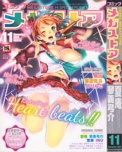 Download COMIC Megastore 2012-11