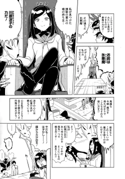 Page 145 of COMIC Megastore 2012-12