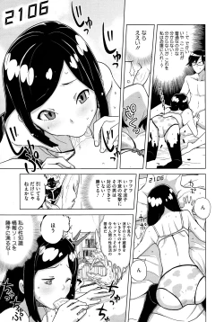 Page 153 of COMIC Megastore 2012-12