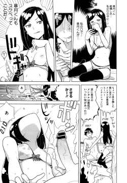 Page 155 of COMIC Megastore 2012-12