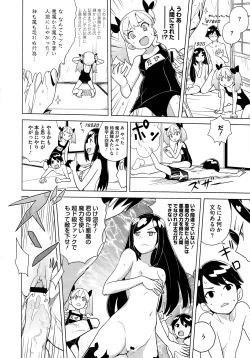 Page 160 of COMIC Megastore 2012-12