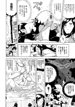 Page 162 of COMIC Megastore 2012-12