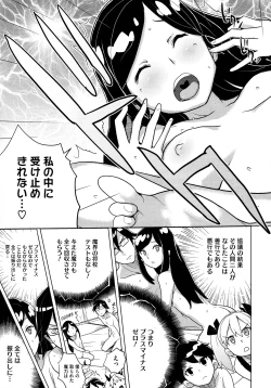 Page 167 of COMIC Megastore 2012-12