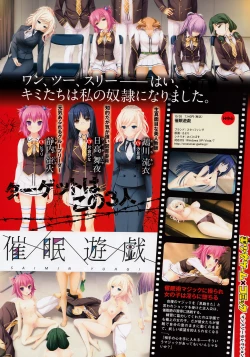 Page 22 of COMIC Megastore 2012-12