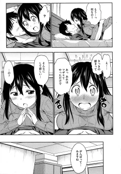 Page 291 of COMIC Megastore 2012-12