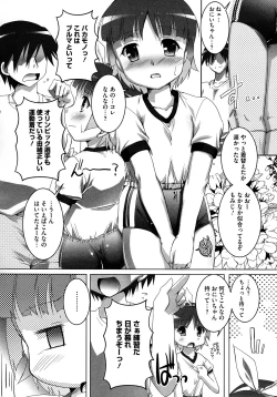 Page 311 of COMIC Megastore 2012-12