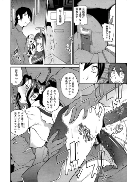 Page 426 of COMIC Megastore 2012-12