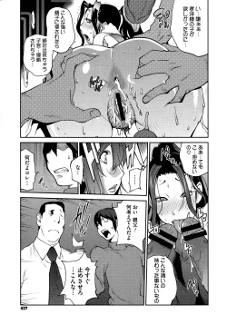 Page 427 of COMIC Megastore 2012-12