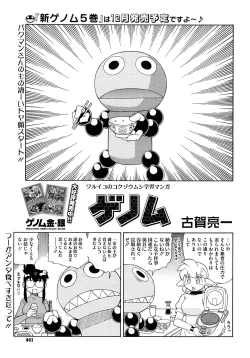 Page 441 of COMIC Megastore 2012-12