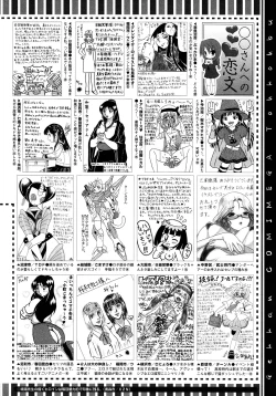 Page 458 of COMIC Megastore 2012-12