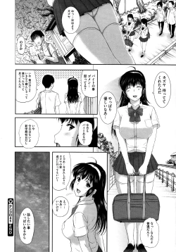 Page 78 of COMIC Megastore 2012-12