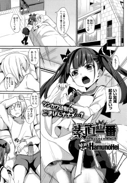 Page 99 of COMIC Megastore 2012-12