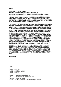 Page 33 of A Golden Week in August Playing with Grandma!