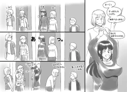 Page 19 of Haeteru Oyako Futanari Journey