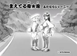 Page 1 of Haeteru Oyako Futanari Journey