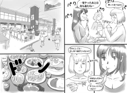 Page 20 of Haeteru Oyako Futanari Journey