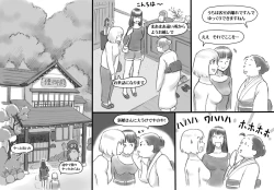 Page 34 of Haeteru Oyako Futanari Journey