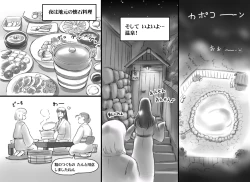 Page 38 of Haeteru Oyako Futanari Journey