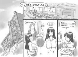 Page 76 of Haeteru Oyako Futanari Journey