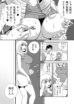 Page 116 of MoeStar BEAST Vol.4