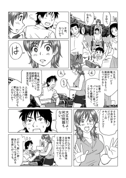 Page 128 of MoeStar BEAST Vol.4