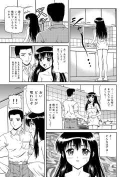 Page 40 of MoeStar BEAST Vol.4