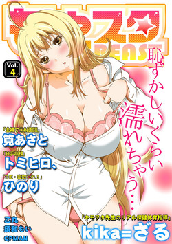 Download MoeStar BEAST Vol.4