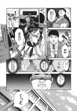 Page 134 of Kirai=Suki